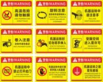 机械设备标识