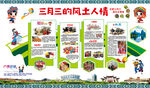三月三   壮族文化   