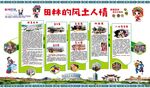 民俗文化