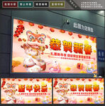 新年