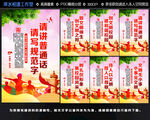 校园文化