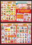 感恩火锅节DM