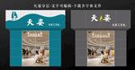 服装门头招牌