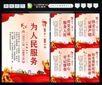 为人民服务
