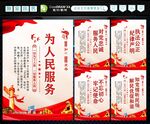 为人民服务