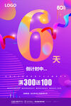 倒计时