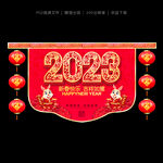 2023新年吊旗