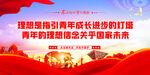 新时代好青年