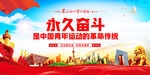 新时代好青年