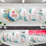 清廉机关文化墙