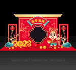 2023新年拍照框