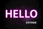 发光特效字
