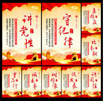党建文化标语