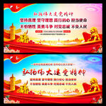 弘扬伟大建党精神
