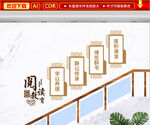 图书室楼道文化墙