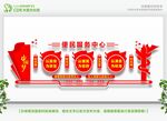 便民服务中心 