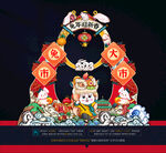 新年美陈