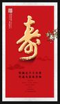 六寸大寿海报