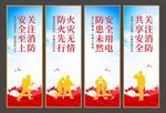 消防挂画
