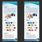 企业文化展架