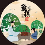 象棋展板