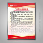 企业厂区禁止吸烟制度牌展板挂画