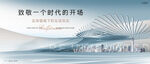 城市 高端 豪宅地产广告