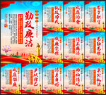 廉洁展板