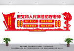 做党和人民满意的好老师