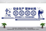 安全文化墙