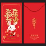 利是封