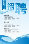 招聘海报设计