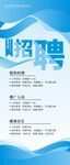招聘展架