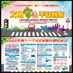 全国交通安全日
