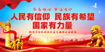 精神文明