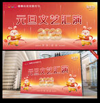 元旦文艺汇演喜庆背景