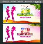 315消费者权益日 