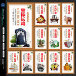 廉政展板