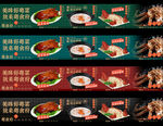 粤菜海鲜五连图