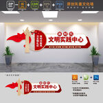 新时代文明实践中心文化墙