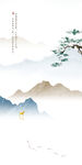 山水玄关