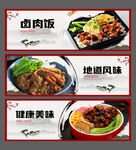卤肉饭