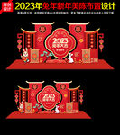 2023新年美陈