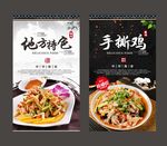 手撕鸡