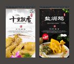 盐焗鸡