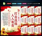 反洗钱