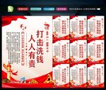 反洗钱 