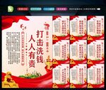 反洗钱