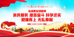 脱贫攻坚精神
