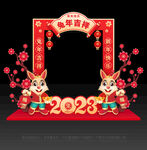 2023新年拍照框